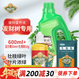 德沃多肥料发财树植物营养液600ml+活力素50ml+生根粉园艺绿植花肥料叶面肥