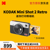 柯达（Kodak）Mini Shot 2 Retro拍立得相机一次成像复古照相机 手机照片打印机二合一 女神节送礼结婚生日礼物 白色标配（内含8张相纸）