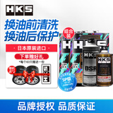 HKS日本原装进口汽车发动机机油0W-20高性能全合成润滑油SP认证 0W20 【组合装】0W-20 4L*2+DSR+ADD