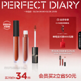 完美日记（PERFECT DIARY）【经典热卖】至臻柔色丝绒唇釉哑光雾面不拔干口红生日38节礼物 V03 正红燕尾服