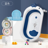 YEESOOM婴儿洗澡盆大号折叠家用可坐可躺宝宝浴盆新生儿童桶 【蓝色】加大款+浴网+2个脸盆