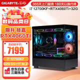 技嘉  酷睿i7 12700KF/RTX4060/4070TiS台式电脑主机组装电脑电竞整机DIY高配游戏渲染光追主机 配置四：i7 12700KF丨4060Ti