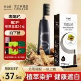 韩金靓染发膏植物纯免漂自己在家染发剂盖白头发不沾非泡泡染男女士专用 咖啡色 180ml*1盒 【少量盖白】