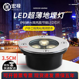 宏禄超薄地埋灯led户外防水庭院灯花园别墅地灯嵌入式不锈钢地面射灯 暖光 3W