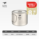 铠斯（KEITH）轻量单层钛杯 纯钛水杯 钛茶杯咖啡杯 轻质便携户外野营钛茶杯 900ml钛杯带钛盖-Ti3209