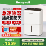 霍尼韦尔（Honeywell）除湿机/抽湿机 除湿量35升/天家用轻音除湿器抽湿机卧室客厅房间地下室抽湿器 干燥除湿机app智控 12L/天 【15-30㎡】 【APP智控】