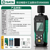 世达SATA噪音计分贝检测仪噪声测试仪家用测音量声级计测量噪声D05005