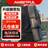 AMBITFUL志捷80cm摄影包三脚架包闪光灯套装箱包摄影棚大中小号便携收纳包加厚手提包灯架包外户携带箱