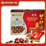 望郎回 板栗 开口即食板栗 坚果炒货零食 炒板栗子 河源特产板栗礼盒 经典炒栗1.2kg（150g*8袋）