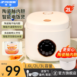 半球电饭煲 电饭锅迷你饭煲1-3-4-6人 家用陶瓷釉内胆智能预约煲汤煮米饭电饭锅带蒸笼 2L 【象牙白】陶瓷釉智能方煲