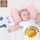 七彩博士婴儿定型枕头新生儿小米纠正扁头型春夏款0-1-3岁宝宝天丝儿童枕