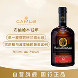 布纳哈本（Bunnahabhain）12年 单一麦芽苏格兰威士忌 700ml 进口洋酒