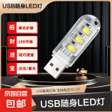 usb人工智能语音灯小夜灯夜用睡眠声控灯全自动声控卧室床头led灯 普通小夜灯 白光 非声控