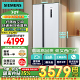 西门子（SIEMENS）502升变频无霜对开门冰箱 国家补贴以旧换新 双开门家用大容量长效保鲜超薄嵌入白色KA50NE20TI 