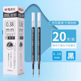 晨光（M&G）G-5按动中性笔芯0.38替芯签字笔芯学生速干子弹头水笔芯办公用品1008/K35/S01适用 黑色20支 2022A