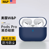 W&P 【美国】适用于airpods pro保护套代苹果无线蓝牙耳机液态硅胶保护壳 Airpods Pro保护壳【海军蓝】&