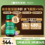 汤普森（Thompson's）奶蓟草护肝片60粒/瓶 1粒含480mg水飞蓟宾 熬夜喝酒应酬 1日1粒