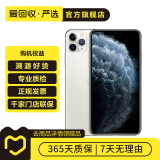 Apple iPhone 11 Pro Max 苹果11 promax手机  二手手机 备用机学生机 银色 256G白条24期免息0首付