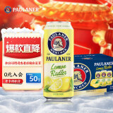 保拉纳（PAULANER）柏龙 柠檬味精酿果啤500ml*12罐装 礼盒装 