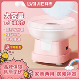 拜杰棉花糖机器DIY全自动家用棉花糖制作机器电动彩糖机商用摆摊机器小孩儿童节礼物 塔型粉色大号（强劲电机）