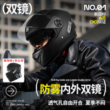 AXK新国标3C认证摩托车头盔男女机车全盔双镜片赛车专业四季通用 哑黑【高清防雾双镜+围脖+防尘袋】A类+3C认证