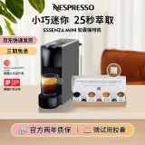 Nespresso奈斯派索Essenza Mini 小型便携意式 胶囊咖啡机全自动 家用一键式nes咖啡机 C30 灰色