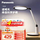 松下（Panasonic）台灯导光板国AA级护眼台灯全光谱儿童 家用智能台灯护眼学习