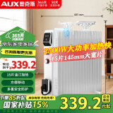 奥克斯（AUX）【145mm宽片】取暖器/取暖器家用/取暖电器/电暖器/暖气/电暖气片烤火炉15片电热油汀电暖炉油丁