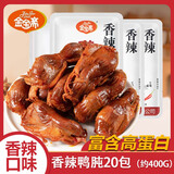 金宝斋鸭肫香辣20包鸭胗干鸭货休闲零食卤味熟食开袋即食下酒菜独立包装