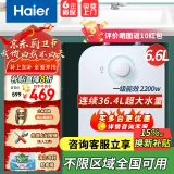 海尔（Haier）小厨宝厨房热水器小型热水宝小尺寸厨宝储水式家用快速加热大水量厨下式厨宝速热海尔热水器小厨宝 6.6L 2200W 一级能效连续出水