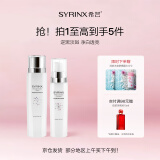 希芸臻白焕采美白2件套装护肤品水乳套装提亮去黄七夕情人节日礼物