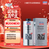 力魔（LIQUI MOLY）德国原装进口 发动机内部强力清洗剂/清洗油 21348 500ml