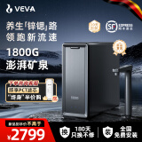 VEVA 德国韦瓦M9净水器1800G出水速度富锶含锌矿物质家用陶氏RO反渗透母婴直饮0陈水厨下净水机 M9净水器