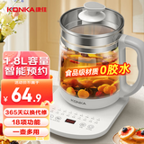 康佳（KONKA） 养生壶 煮茶壶煮茶器烧水壶保温一体全自动恒温电热水壶家用多功能花茶壶玻璃药膳壶电水壶煮茶壶 【特价款】智能预约  | 18大功能 1.8L