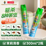超威杀虫剂喷雾家用灭蚂蚁蟑螂药杀蟑螂灭小飞虫臭虫虱子除虫剂 【超划算】茉莉清香-300ml*2瓶