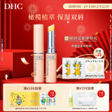 DHC 橄榄护唇膏1.5g×2 专柜同款 润唇膏  保湿滋润   蝶翠诗