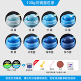 浅新（QIANXIN） 瓷砖修补剂釉面修补膏 瓷砖陶瓷修复 可调色大理石瓷砖破损修复 蓝色系列【可调浅蓝和深蓝】 100g+工具