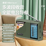 金正C38多波段收音机老人礼物高端音质迷你便携式小型播放器全波段无线FM调频半导体战备随身听故事机 孔雀蓝【信号更强 充电线】