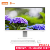 联想（Lenovo） 来酷LecooAIO 一体机 办公家用商用台式机电脑 全高清屏 【热卖爆款】27英寸N95/16G/512G白