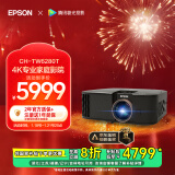 爱普生（EPSON）CH-TW6280T家用投影仪 4K专业家庭影院智能投影仪（±60%镜头位移 1.62倍光学变焦）