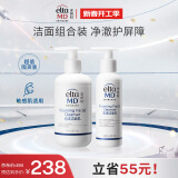 Elta MD安妍科氨基酸洁面乳207ml+100ml特惠套装