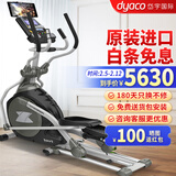 岱宇（DYACO）椭圆机【原装进口】家用磁控可折叠椭圆仪FE500NEW太空漫步机