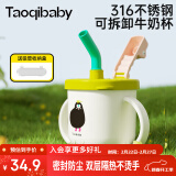 taoqibaby吸管杯儿童牛奶杯学饮杯喝奶杯带刻度豆浆杯宝宝不锈钢水杯泡奶杯