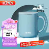 膳魔师（THERMOS）陶瓷保温杯马克咖啡杯440ml茶杯男女水杯子TCDG-451LC-LB(天青)