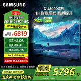 三星（SAMSUNG）85DU8000 85英寸 平板液晶AI电视 超薄4K 无开机广告 UA85DU8000JXXZ 二级能效补贴