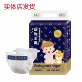 倍奇Baby倍奇动物王国皇家纸尿裤拉拉裤超薄透气超干爽弱酸尿不湿 纸尿裤NB码68片