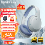 漫步者（EDIFIER）【王一博代言】W820NB双金标主动降噪无线头戴式蓝牙耳机游戏音乐学生网课耳麦适用于华为小米苹果 【升级版】湖光蓝+耳机包