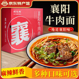 解放桥 正宗襄樊特产牛肉面 非油炸 免煮方便速食面条 襄阳牛肉面5盒+襄阳牛杂面5盒