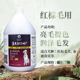 雪貂留香 狗狗沐浴露柔顺蓬松除臭留香宠物香波 红棕专用定制款3.78L