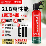 火战仕车载灭火器便携水基灭火瓶私家车用3C认证消防汽车灭水新能源消防 620ml 水基 【21B灭火器+支架】